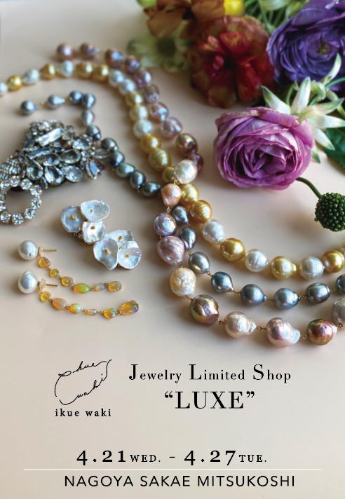 4/21-27 名古屋栄三越 ikue waki Jewelry Limited Shop “LUXE” | ikue 